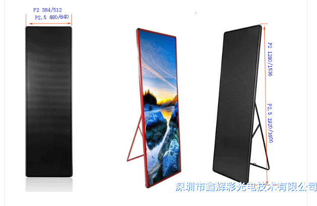 廣告機.png